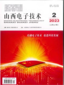 山西电子技术杂志